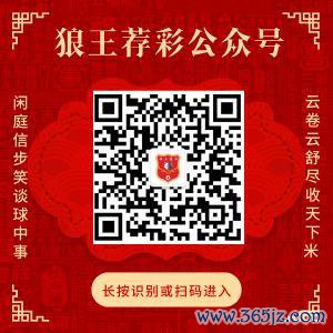 温柔狼王荐彩 尽收世界红单